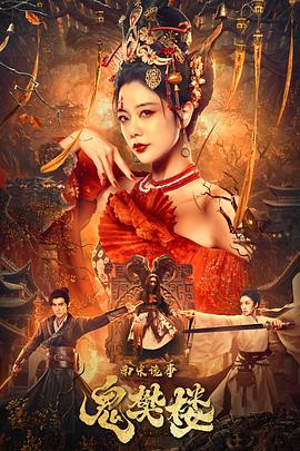 《出轨的女人2》