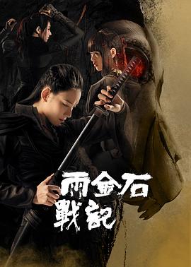 《龙之家族 》剧照